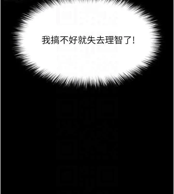 漫画《末日雕堡》第27话第74张图