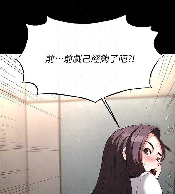 漫画《末日雕堡》第27话第75张图