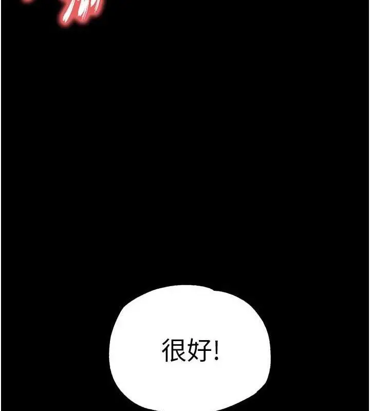 漫画《末日雕堡》第27话第78张图