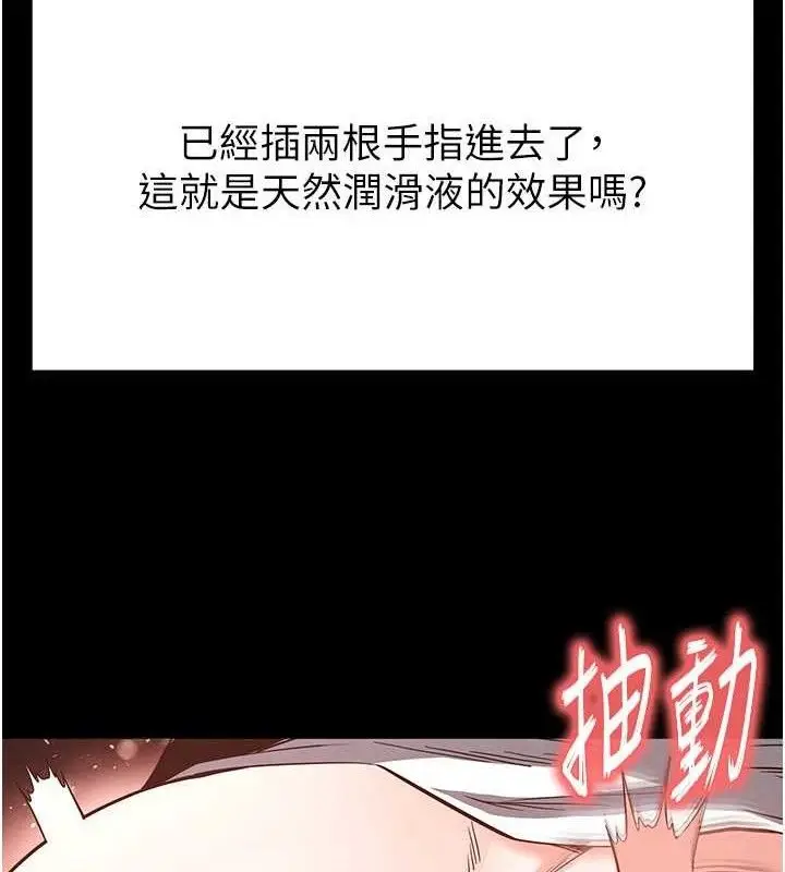 漫画《末日雕堡》第27话第80张图