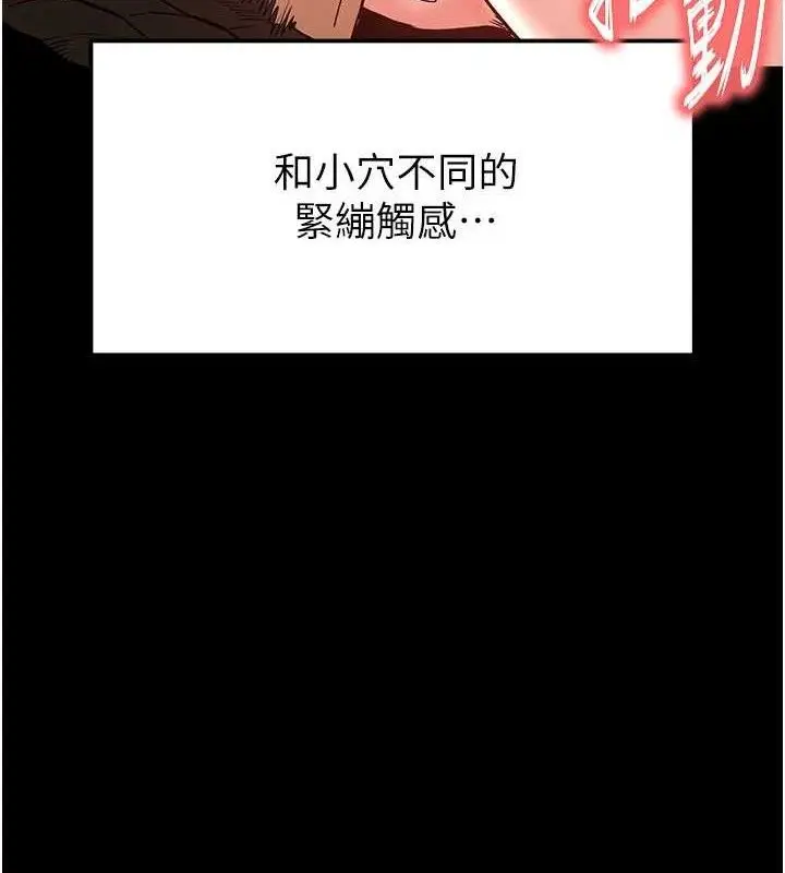 漫画《末日雕堡》第27话第82张图