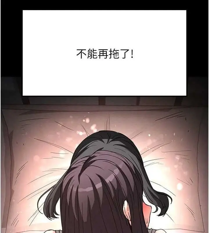 漫画《末日雕堡》第27话第83张图