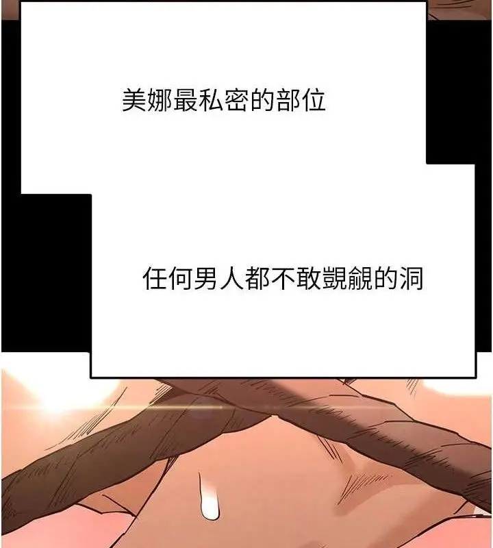 漫画《末日雕堡》第27话第86张图