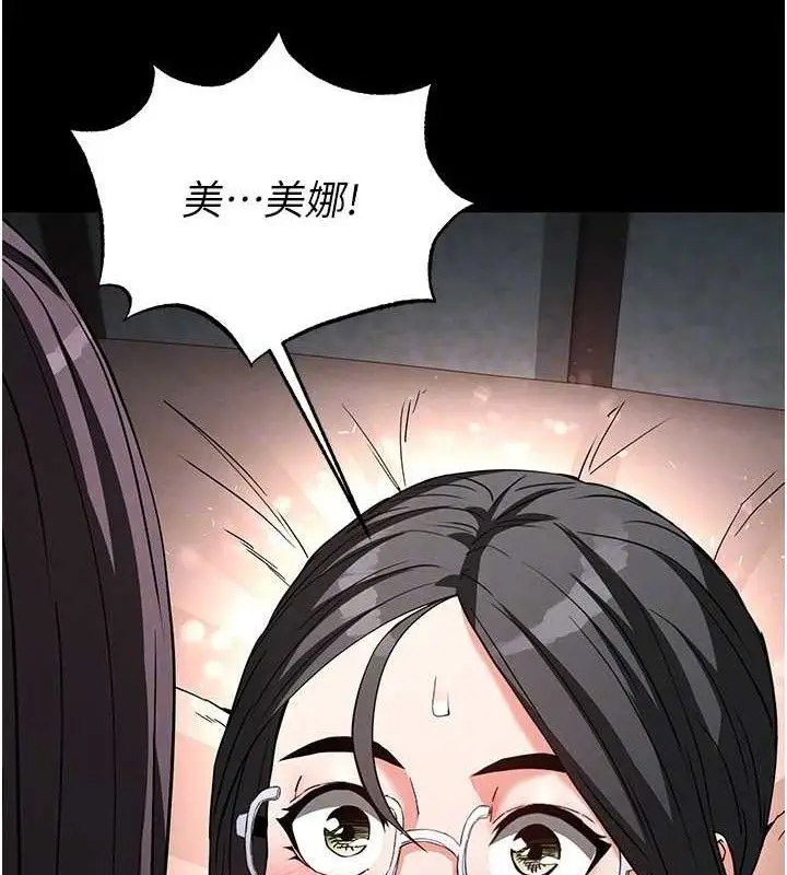 漫画《末日雕堡》第27话第97张图