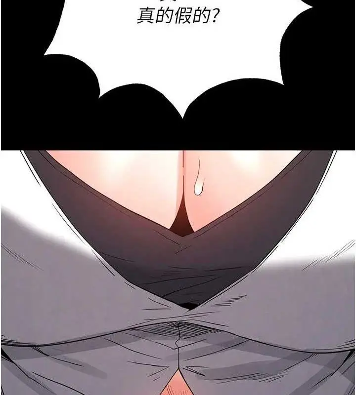 漫画《末日雕堡》第27话第99张图