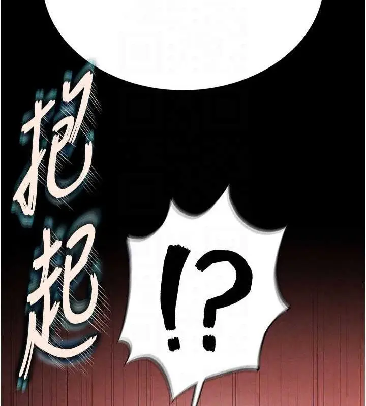 漫画《末日雕堡》第28话第100张图