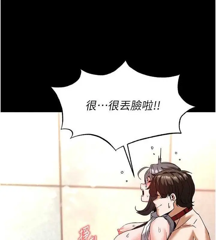 漫画《末日雕堡》第28话第106张图