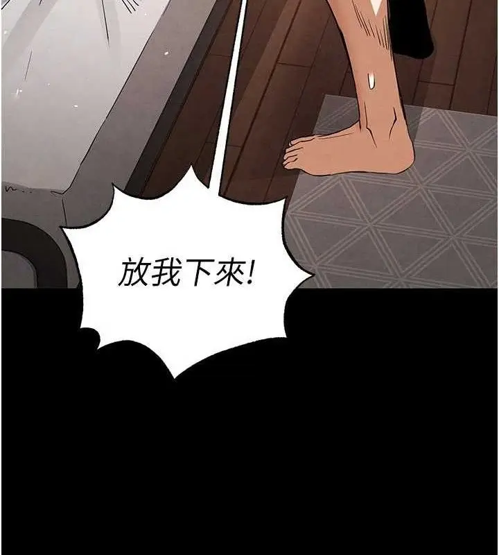 漫画《末日雕堡》第28话第108张图
