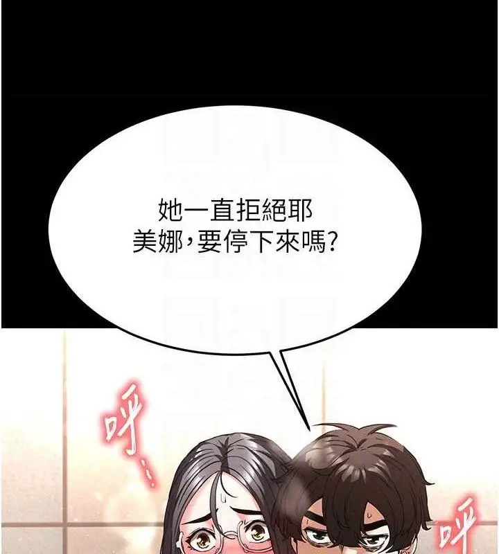 漫画《末日雕堡》第28话第109张图