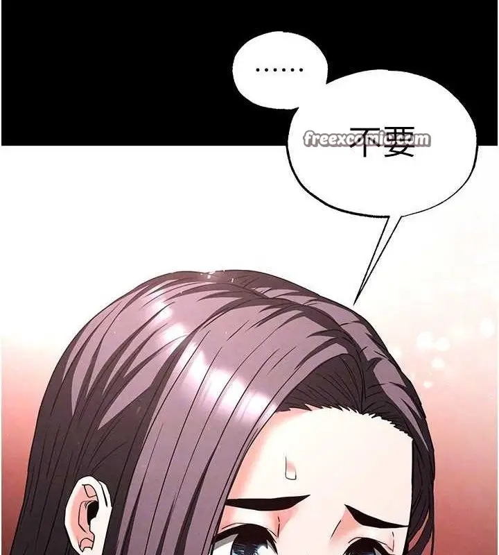 漫画《末日雕堡》第28话第112张图