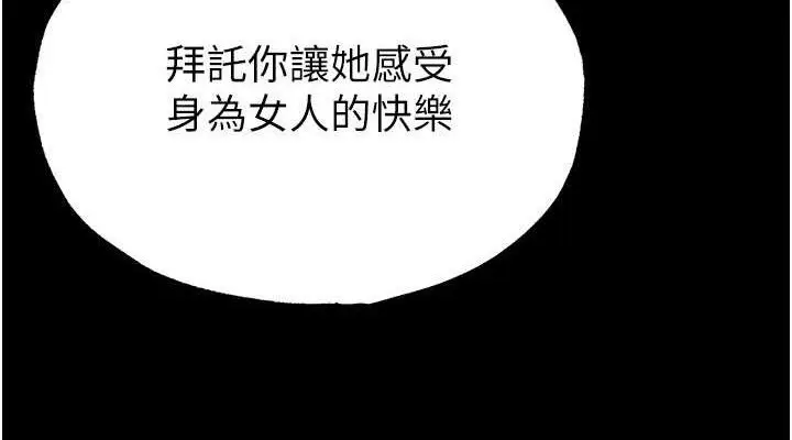 漫画《末日雕堡》第28话第114张图