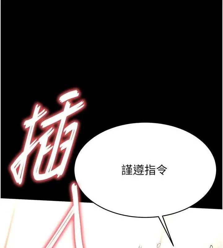 漫画《末日雕堡》第28话第115张图