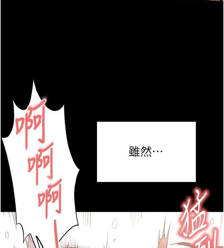 漫画《末日雕堡》第28话第118张图