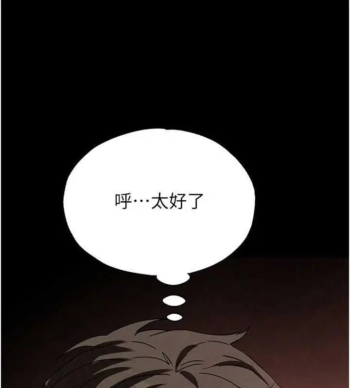 漫画《末日雕堡》第28话第12张图