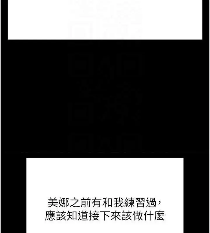 漫画《末日雕堡》第28话第121张图