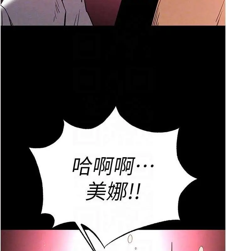 漫画《末日雕堡》第28话第127张图