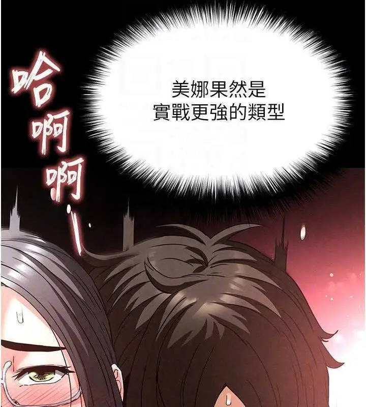 漫画《末日雕堡》第28话第136张图