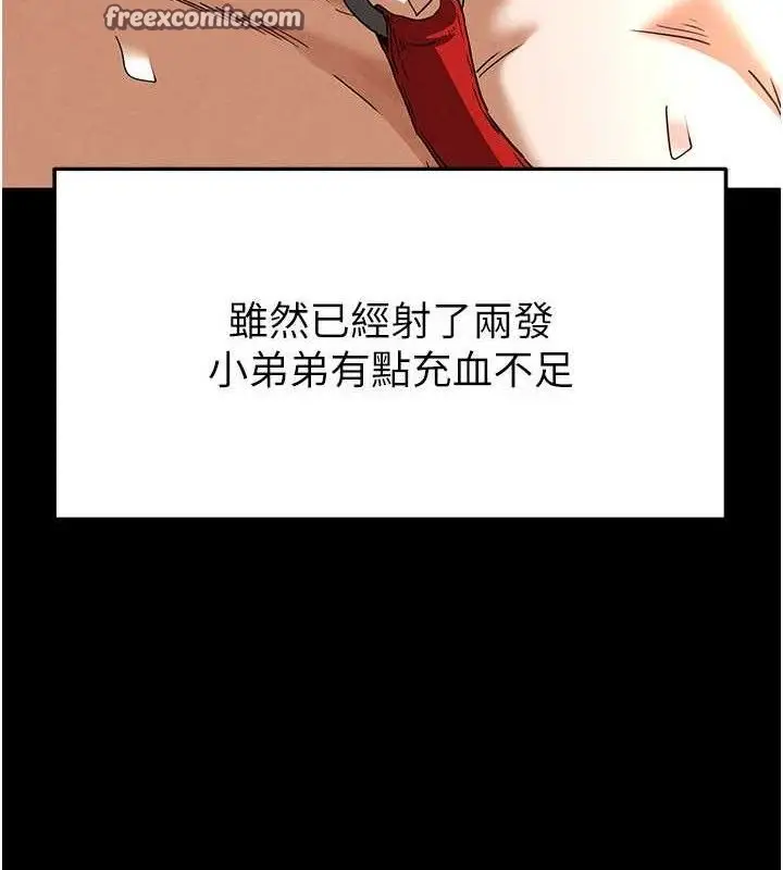 漫画《末日雕堡》第28话第14张图
