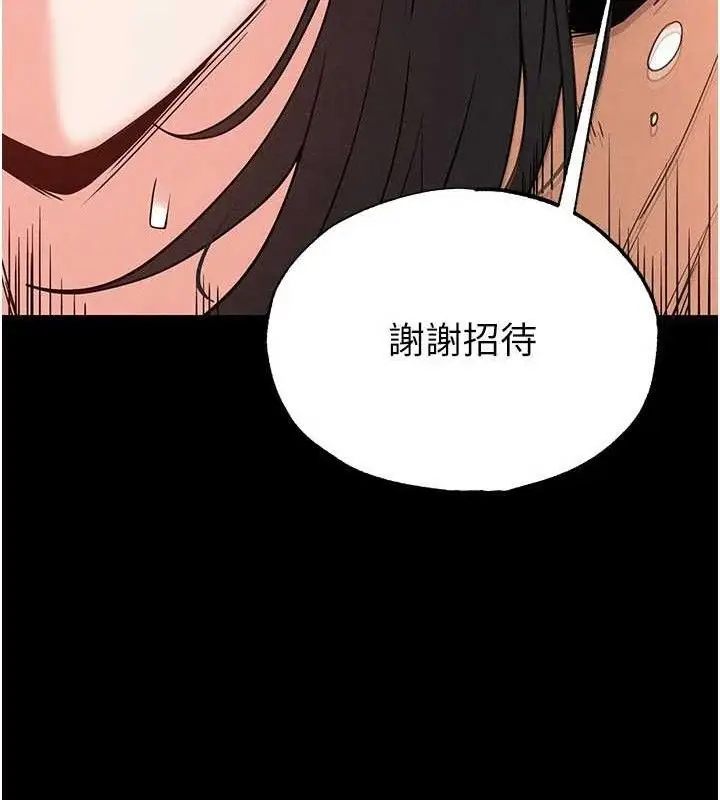 漫画《末日雕堡》第28话第141张图