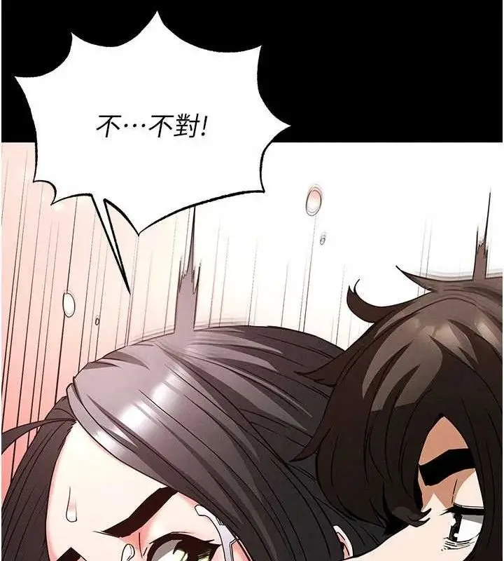 漫画《末日雕堡》第28话第142张图