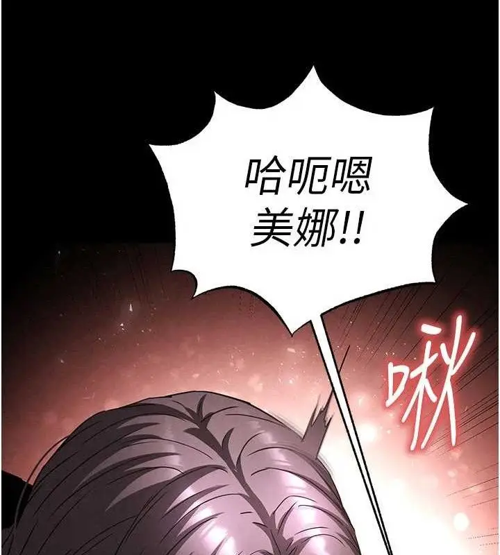 漫画《末日雕堡》第28话第145张图