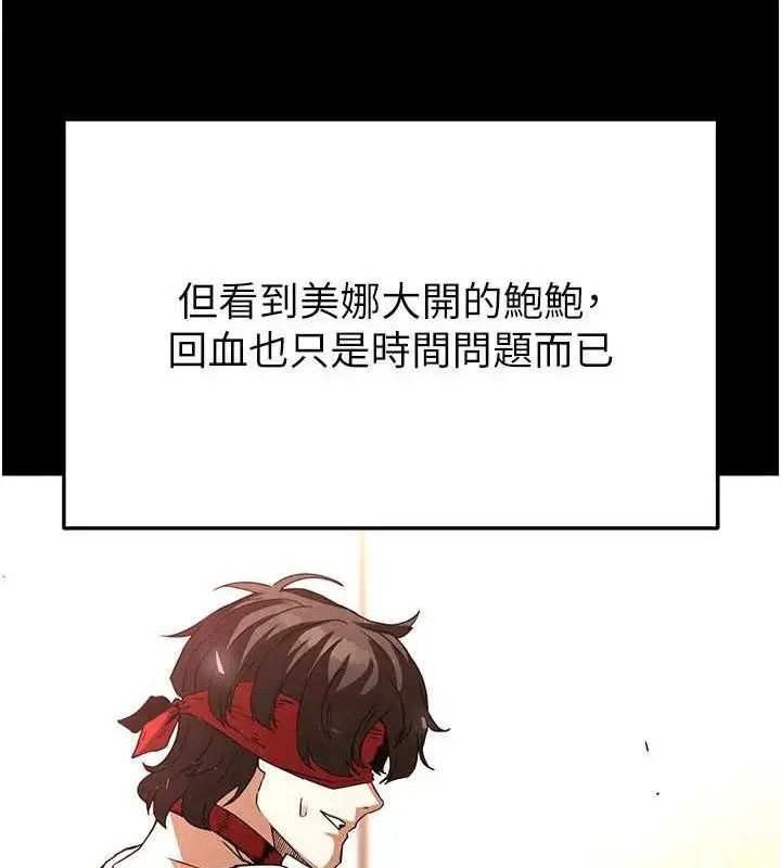 漫画《末日雕堡》第28话第15张图