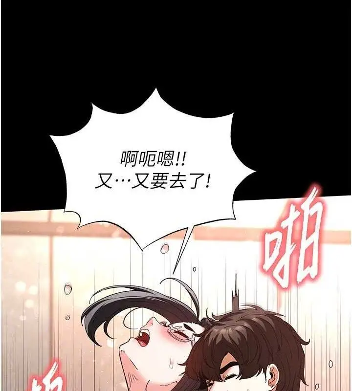漫画《末日雕堡》第28话第150张图