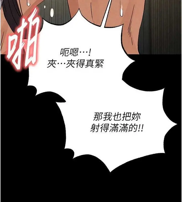漫画《末日雕堡》第28话第153张图