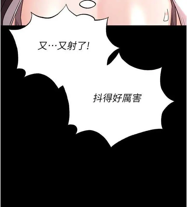 漫画《末日雕堡》第28话第159张图