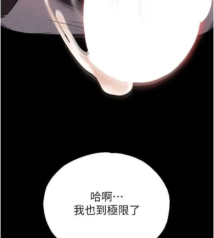 漫画《末日雕堡》第28话第165张图