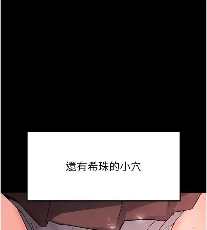 漫画《末日雕堡》第28话第18张图