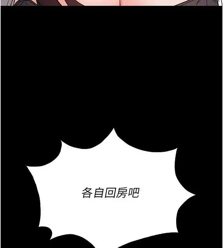 漫画《末日雕堡》第28话第180张图