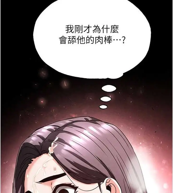 漫画《末日雕堡》第28话第186张图