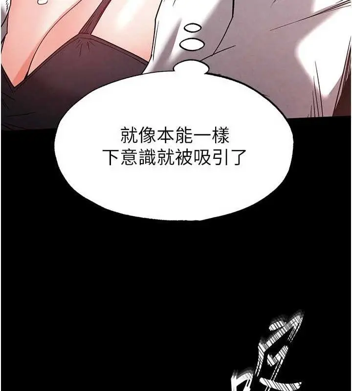 漫画《末日雕堡》第28话第188张图