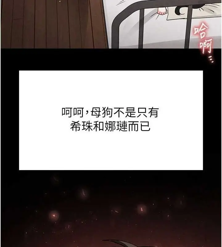 漫画《末日雕堡》第28话第192张图