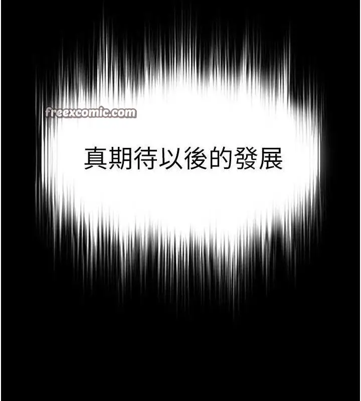 漫画《末日雕堡》第28话第196张图
