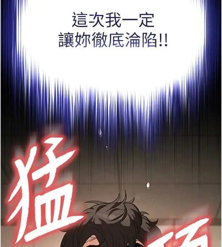 漫画《末日雕堡》第28话第2张图