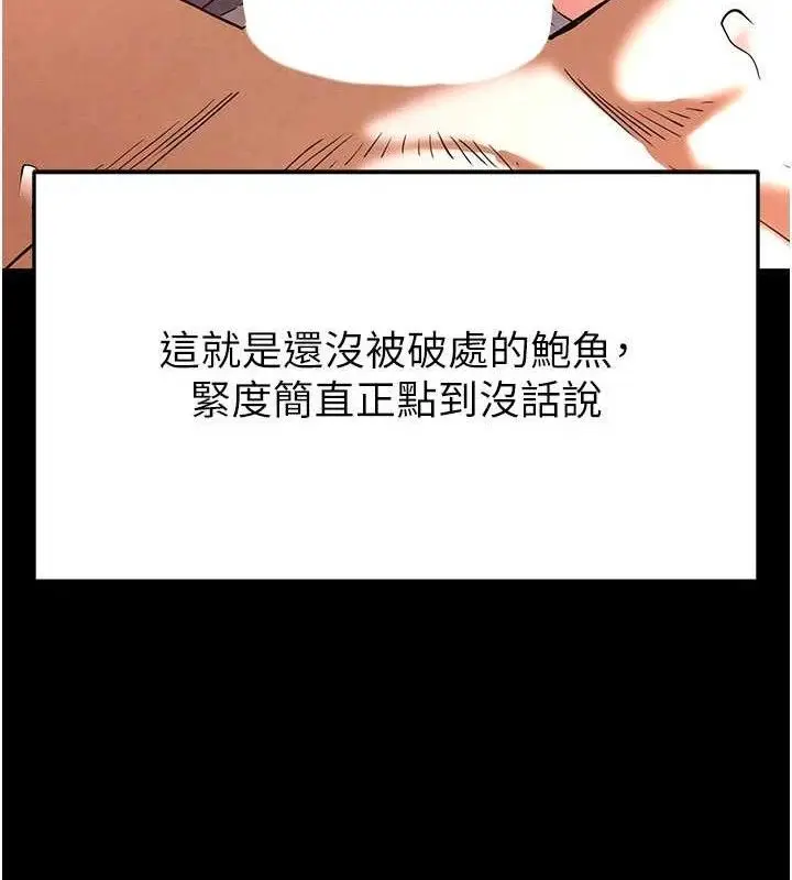 漫画《末日雕堡》第28话第20张图