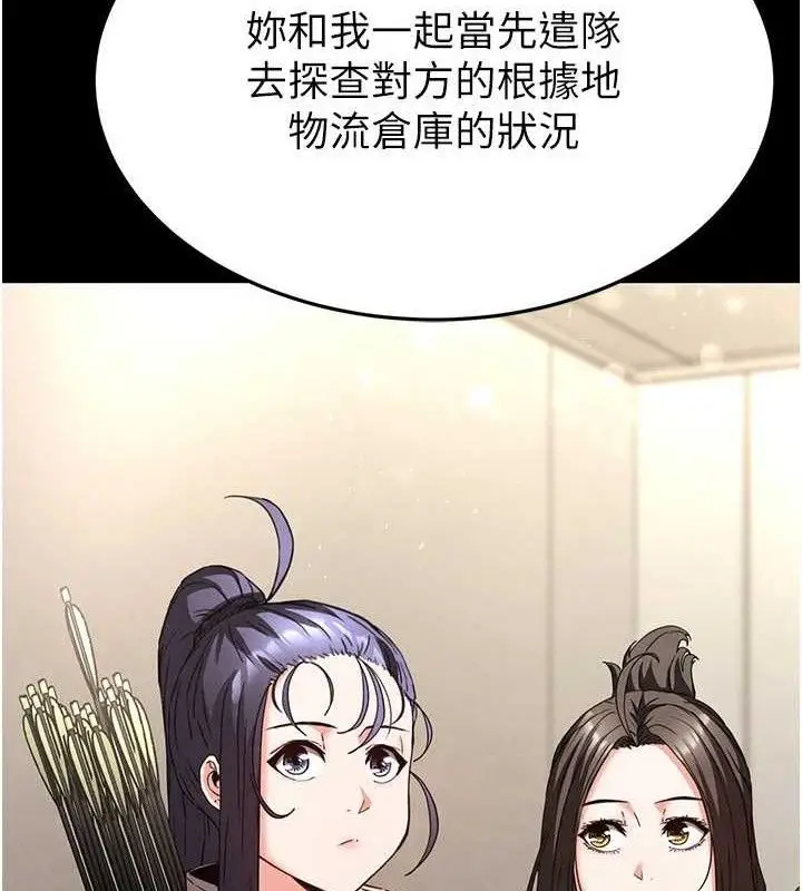漫画《末日雕堡》第28话第203张图
