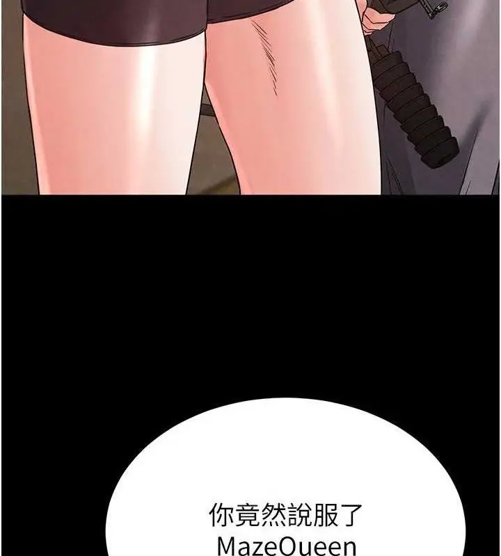漫画《末日雕堡》第28话第205张图
