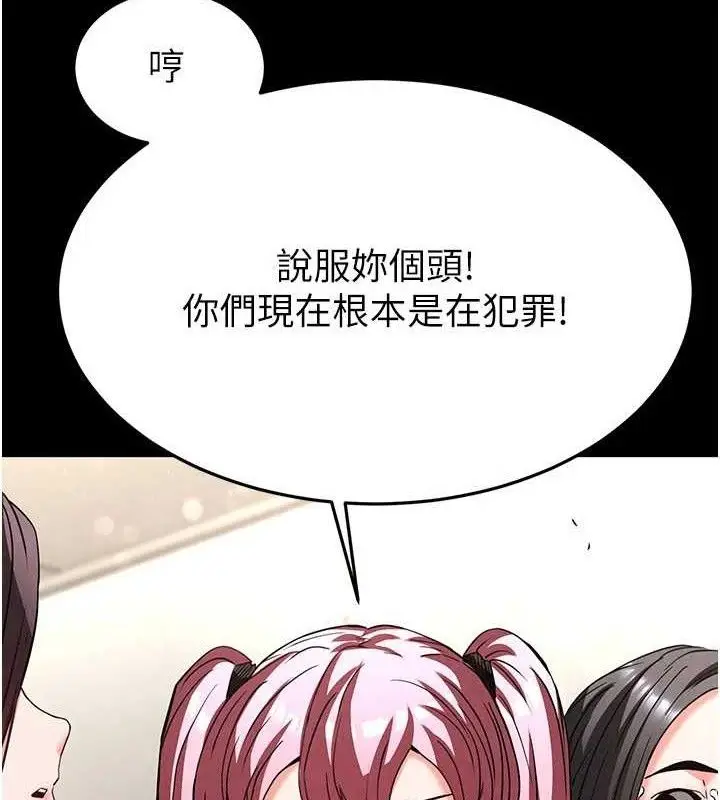 漫画《末日雕堡》第28话第208张图