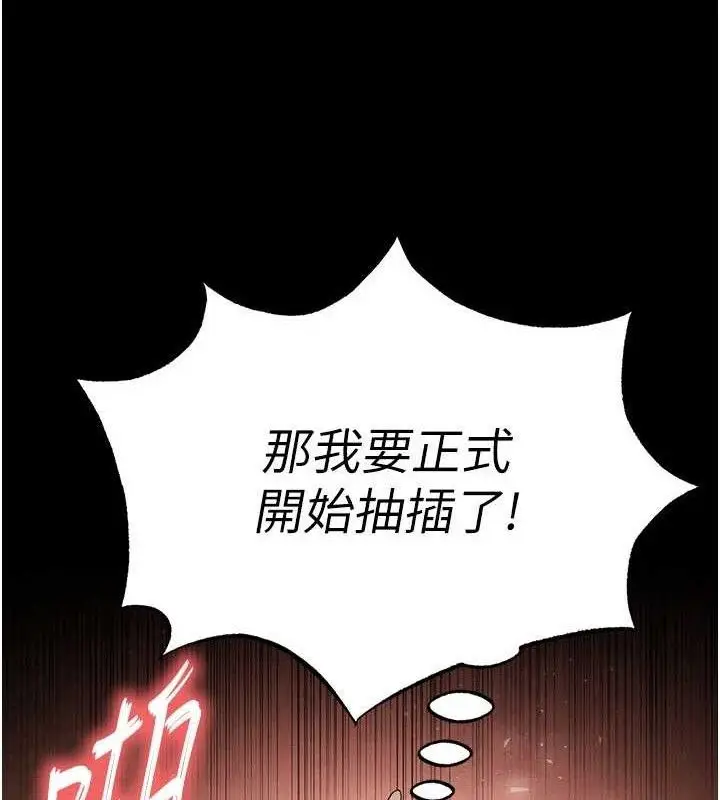 漫画《末日雕堡》第28话第21张图