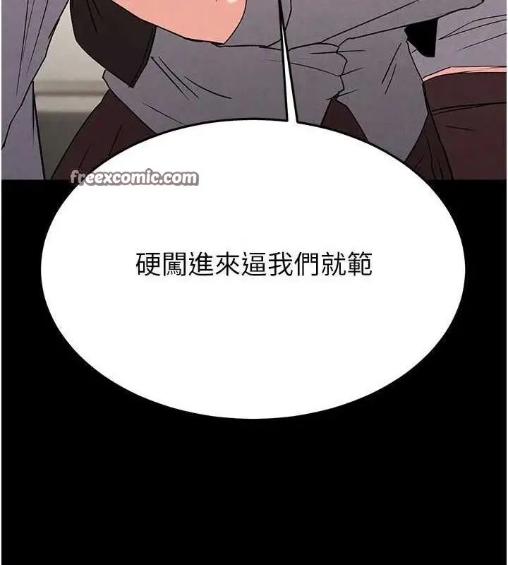 漫画《末日雕堡》第28话第210张图
