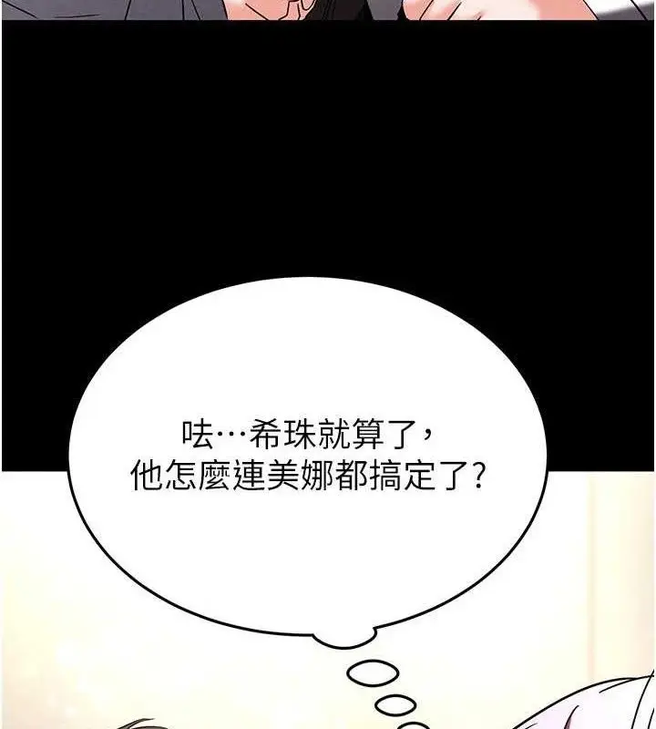 漫画《末日雕堡》第28话第213张图
