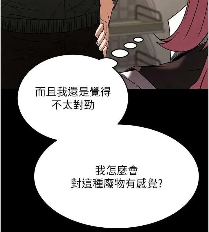 漫画《末日雕堡》第28话第215张图