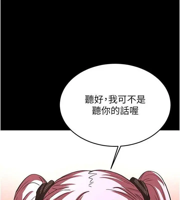 漫画《末日雕堡》第28话第216张图