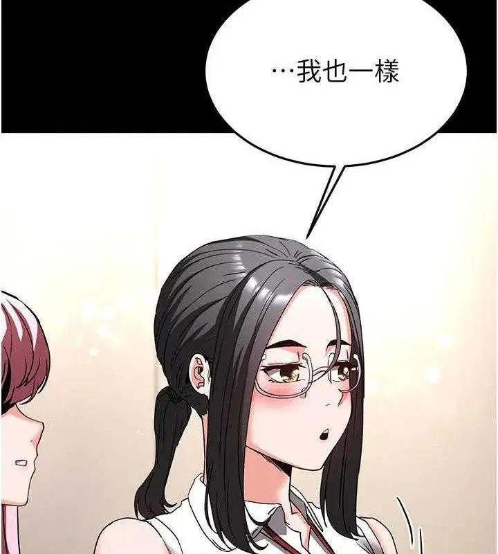 漫画《末日雕堡》第28话第219张图