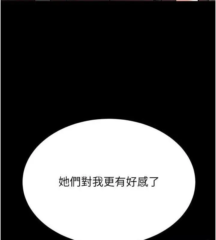 漫画《末日雕堡》第28话第221张图