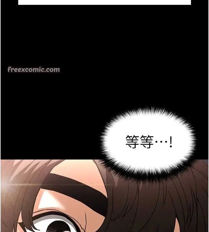 漫画《末日雕堡》第28话第224张图