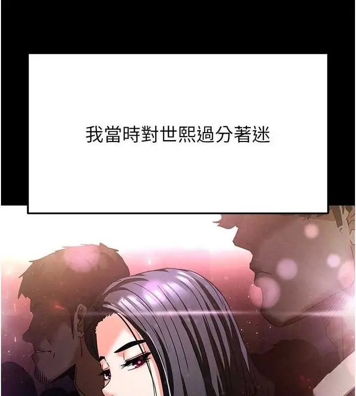 漫画《末日雕堡》第28话第229张图